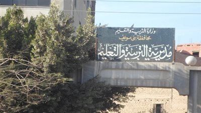 تغييرات وتنقلات لـ4 مديرى ادارات تعليمية ببنى سويف