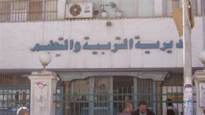 إحالة مدير إدارة التعليم الإبتدائي بالغربية للتحقيق لإتهامه بالإهمال 