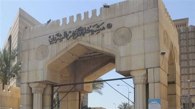 الأزهر الشريف يدين مقتل الكاتب الأردني ناهض حتر