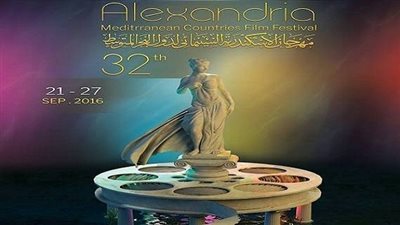 بث مباشر.. مهرجان الإسكندرية السينمائى