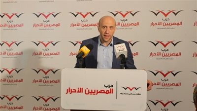 حزب المصريين الأحرار لـ