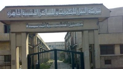 مهلة 6 أشهر لإنهاء أعمال تصفية 