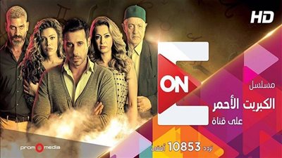 مخرج الكبريت الأحمر: قبلت تحدي المسلسل لثقتي بياسر سليم