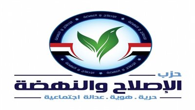 أمين الإسكندرية بـ