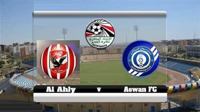 بث مباشر.. الأهلي يستضيف أسوان بالأسبوع الخامس بالدوري