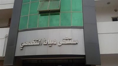 إجراء عمليات مناظير ركبة بمستشفى دمياط التخصصي مجانًا