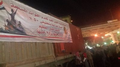 بالصور.. القوات المسلحة تطرح سلعًا غذائية بتخفيض 50% بالعتبة