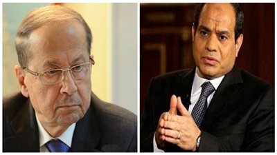 السيسي يُجري اتصالًا هاتفيًا بالرئيس اللبناني الجديد ميشل عون