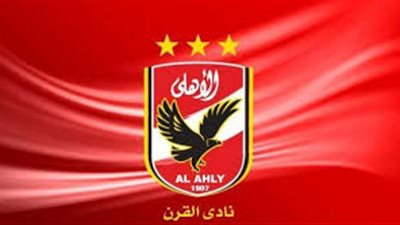 ايقاف نشاط الاهلى غداً بسبب 11 نوفمبر