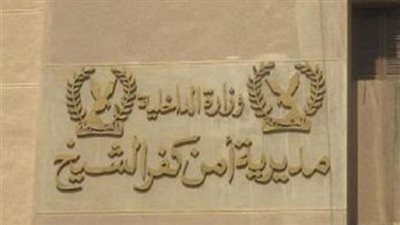 نيابة كفر الشيخ تقرر حبس 5 من أنصار المعزول 15 يومًا