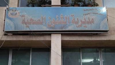 طوارئ بالفيوم استعدادا لدعوات 11 نوفمبر