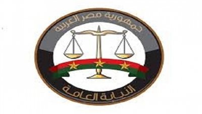 النيابة العامة: التحقيق في نشر أخبار كاذبة بالإفراج عن 