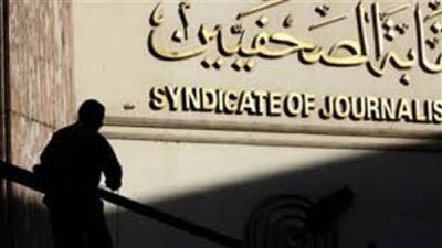 دعوة لإحياء رابطة الصحفيين العماليين من جديد