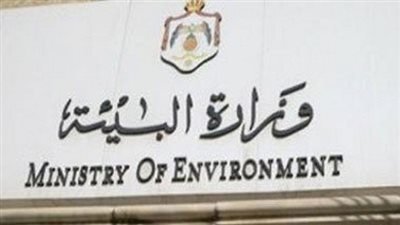 البيئة: تكثيف الجهود بمجال الرصد الدوري لمراقبة تغير نوعية المياه