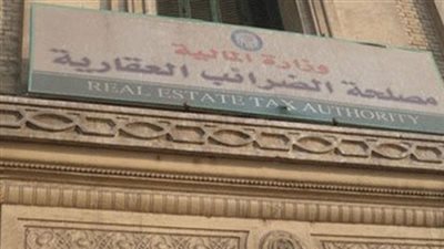 محاكمة 3 مسئولين بالضرائب العقارية بكفر الشيخ