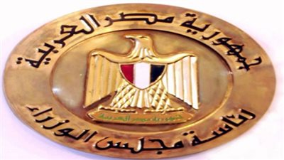 مجلس الوزراء يناقش مشروعات محافظة دمياط التنموية