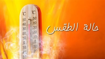 غدًا.. طقس شديد البرودة ليلاً على كافة الأنحاء