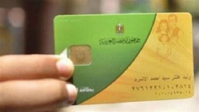 حقيقة فرض سلع تموينية إجبارية على البطاقات