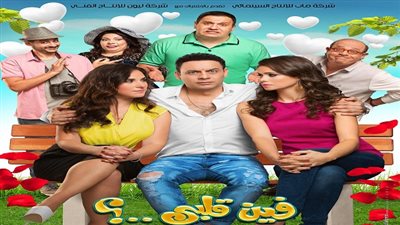 إدوارد: العرض الأول لـ