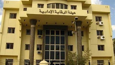 الرقابة الإدارية داخل الجامعات المصرية