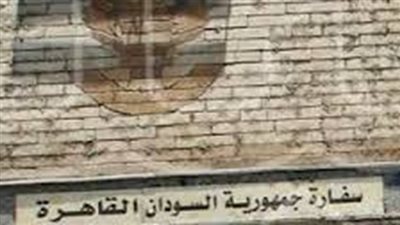 سفارة السودان بالقاهرة: نحترم مصر.. وعناصر حسم لم تتدرب في بلادنا