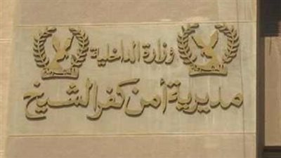 تحرير 44 ألف مخالفة مرورية في كفر الشيخ خلال 2016