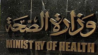 الصحة: خفض معدل الإنجاب إلى (3:1) أطفال لكل سيدة بحلول 2020