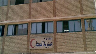 رفع حالة الطوارئ بمستشفيات مطروح بمناسبة ذكرى ثورة يناير