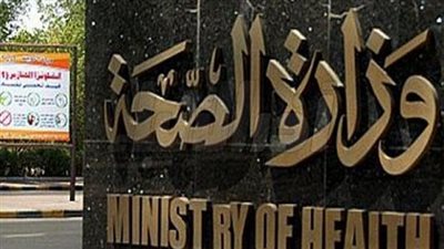 الصحة.. 243 مليون جنيه لإنشاء مقر رئيسى لهيئة الأسعاف 