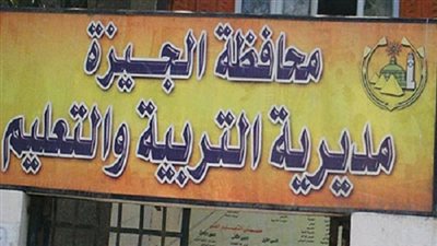 نتيجة الشهادة الإعدادية بالجيزة