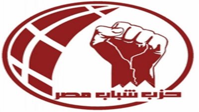 ردود أفعال دولية حول تأسيس حزب شباب مصر للجنة المصرية للدفاع عن حقوق الإنسان