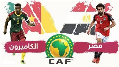 بث مباشر.. مصر أمام الكاميرون بنهائي كأس أفريقيا 
