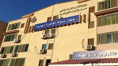 تعيين نائبين لرئيس جهاز مدينة القاهرة الجديدة