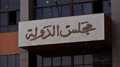 تأجيل دعوى إلغاء اتفاقية ترسيم الحدود بين مصر واليونان لـ ٢ مارس
