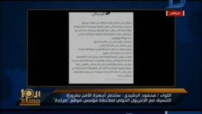 بالفيديو.. محمود الرشيدي: بلاغ للإنتربول الدولي ضد مؤسس 