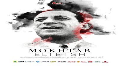 الأهلي يحيي ذكرى رحيل مختار التتش: مثال للأخلاق ولن ننساك