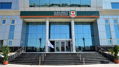 تعيين 1100 موظف جديد بالبنك الأهلي