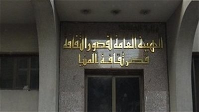 قافلة ثقافية لاكتشاف المواهب بثقافة المنيا