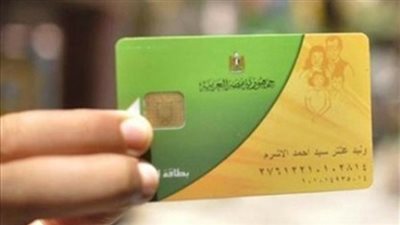 خطوات تحديث بيانات البطاقة التموينية