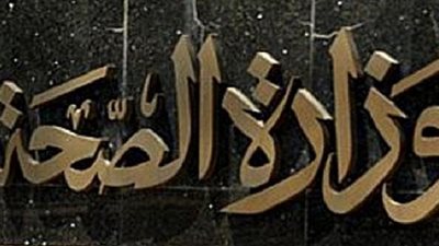 الصحة: وفاة مواطن وإصابة 21 أخرين فى حادث إنقلاب ميكروباص بمحافظة الجيزة