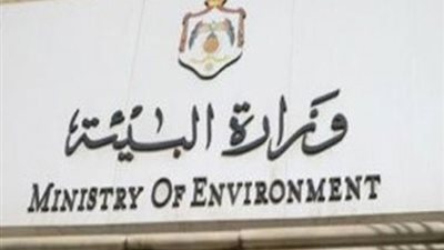 وزارة البيئة: بدء الحوار المجتمعى حول خطط تطوير محميات وادى دجلة