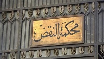 تأجيل طعن متهمي 