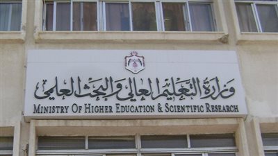 المفوضية المصرية تستنكر الخطاب المُرسل للجامعات المصرية من وزير التعليم العالي والبحث العلمي