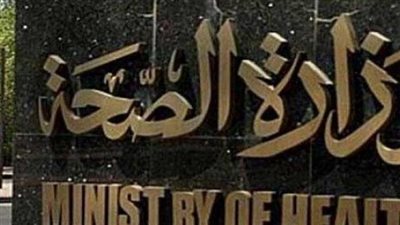 الاحتفال باليوم العالمى للتمريض بحضور وزير الصحة ووزير التعليم العالى غدا