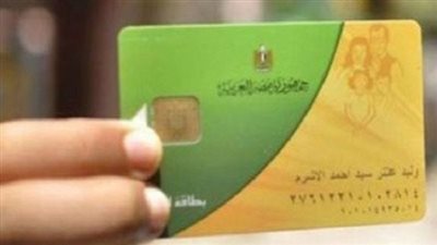 منحة 14 جنيهًا لكل فرد على البطاقات التموينية بمناسبة رمضان