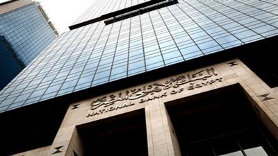 29.5 مليار جنيه محفظة قروض المشروعات الصغيرة بالبنك الأهلي