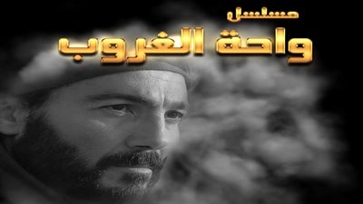 خالد النبوي ومنة شلبي ينقلان الجمهور للقرن الـ19 على dmc