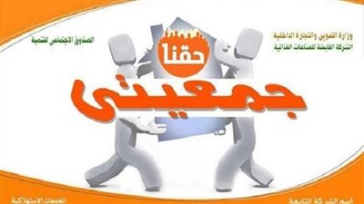 وزير التموين يصدر لائحة تنفيذية لمشروع 