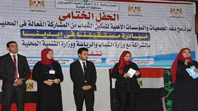 التضامن: تكريم الشباب المتميزين بمبادرة 