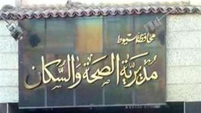 إحالة 24 من العاملين بالقطاع الصحي في منفلوط للتحقيق